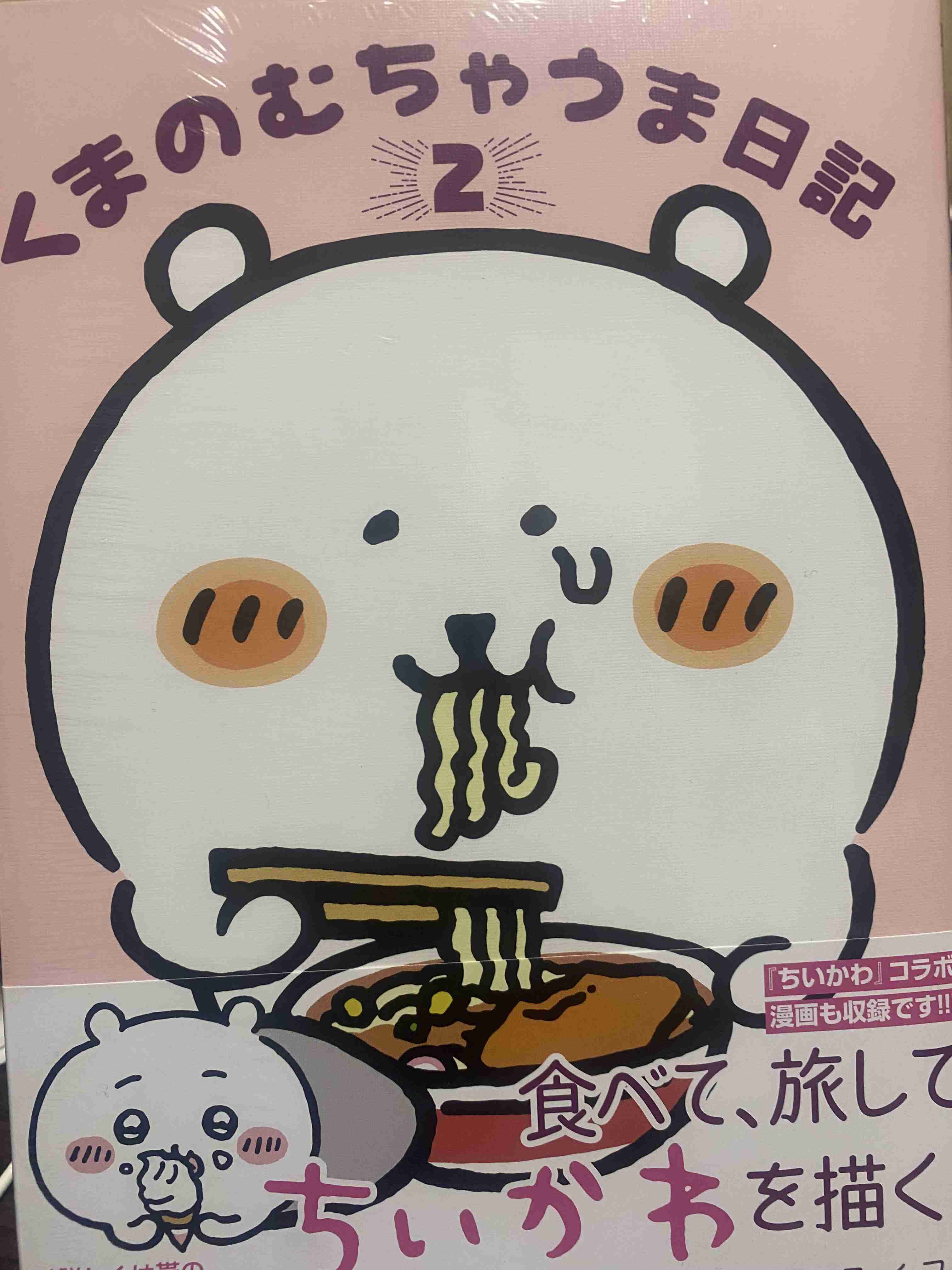 シンプルなイラストですごくかわいいと思うキャラクター