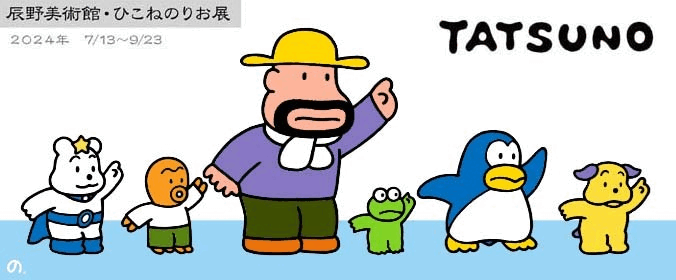 シンプルなイラストですごくかわいいと思うキャラクター