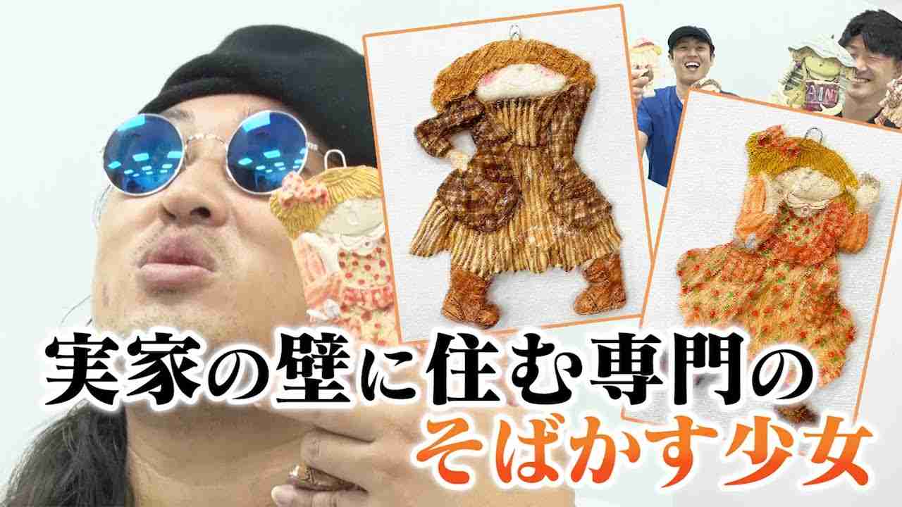 実家にあったおかんアート