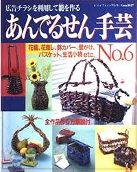 実家にあったおかんアート