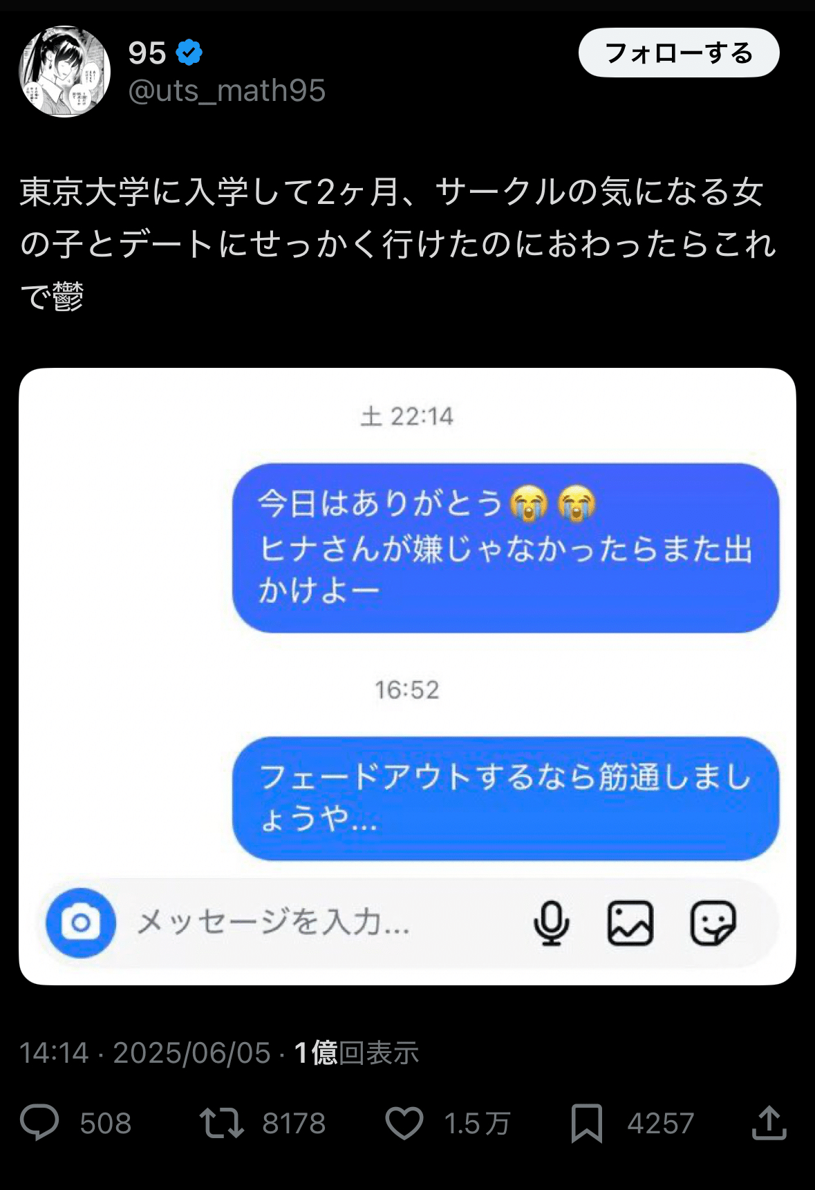フェードアウトする男