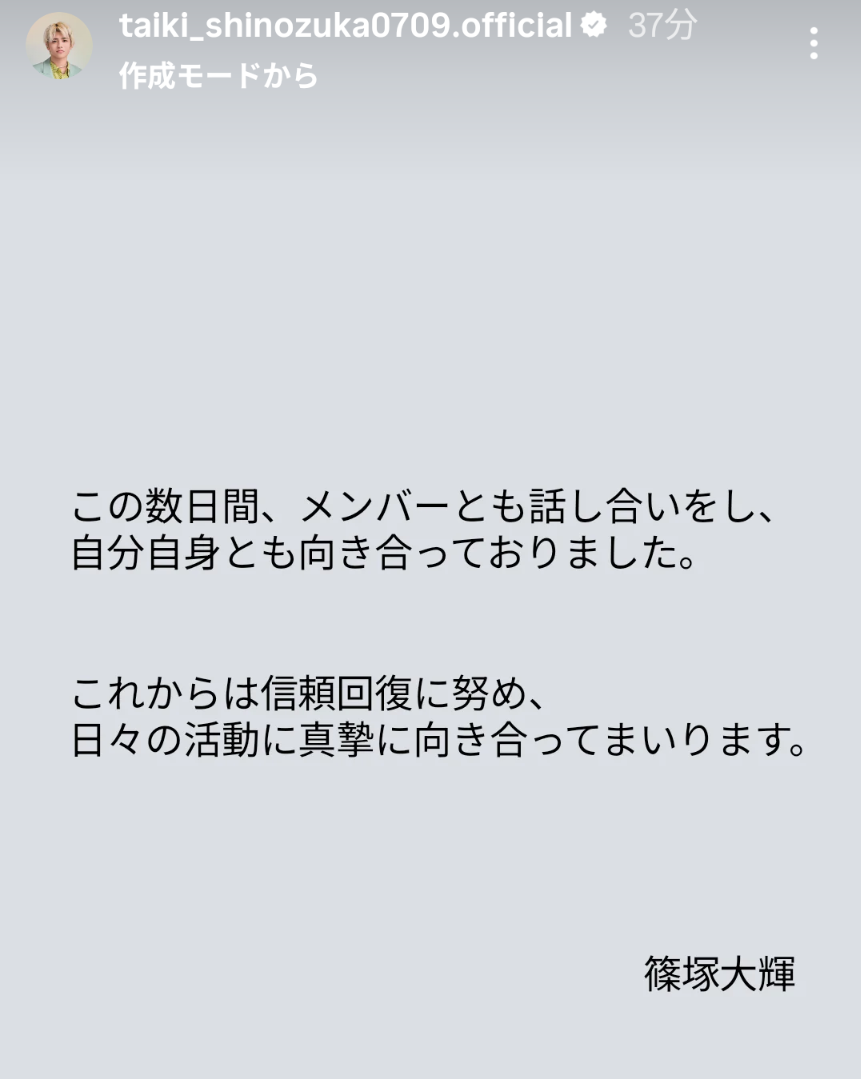timelesz 篠塚大輝の一発ギャグ「今は　もう動かない　おじいさんにトドメ～♪」が波紋