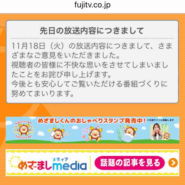 timelesz 篠塚大輝の一発ギャグ「今は　もう動かない　おじいさんにトドメ～♪」が波紋