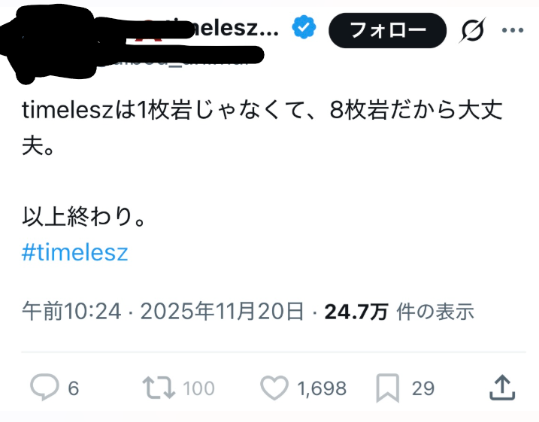 timelesz 篠塚大輝の一発ギャグ「今は　もう動かない　おじいさんにトドメ～♪」が波紋