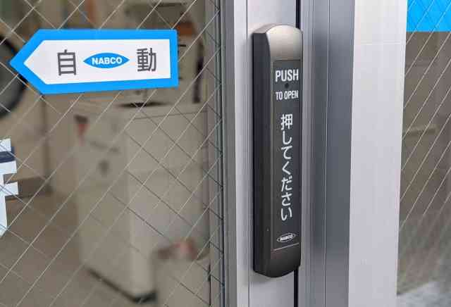 「どこもかしこも自動ドアが手動に…」クマ対策の取り組みで“生活が不便になった”現地の苦悩　「重すぎてシニア層には厳しい」「閉める人がいないと開けっ放しで逆効果に」