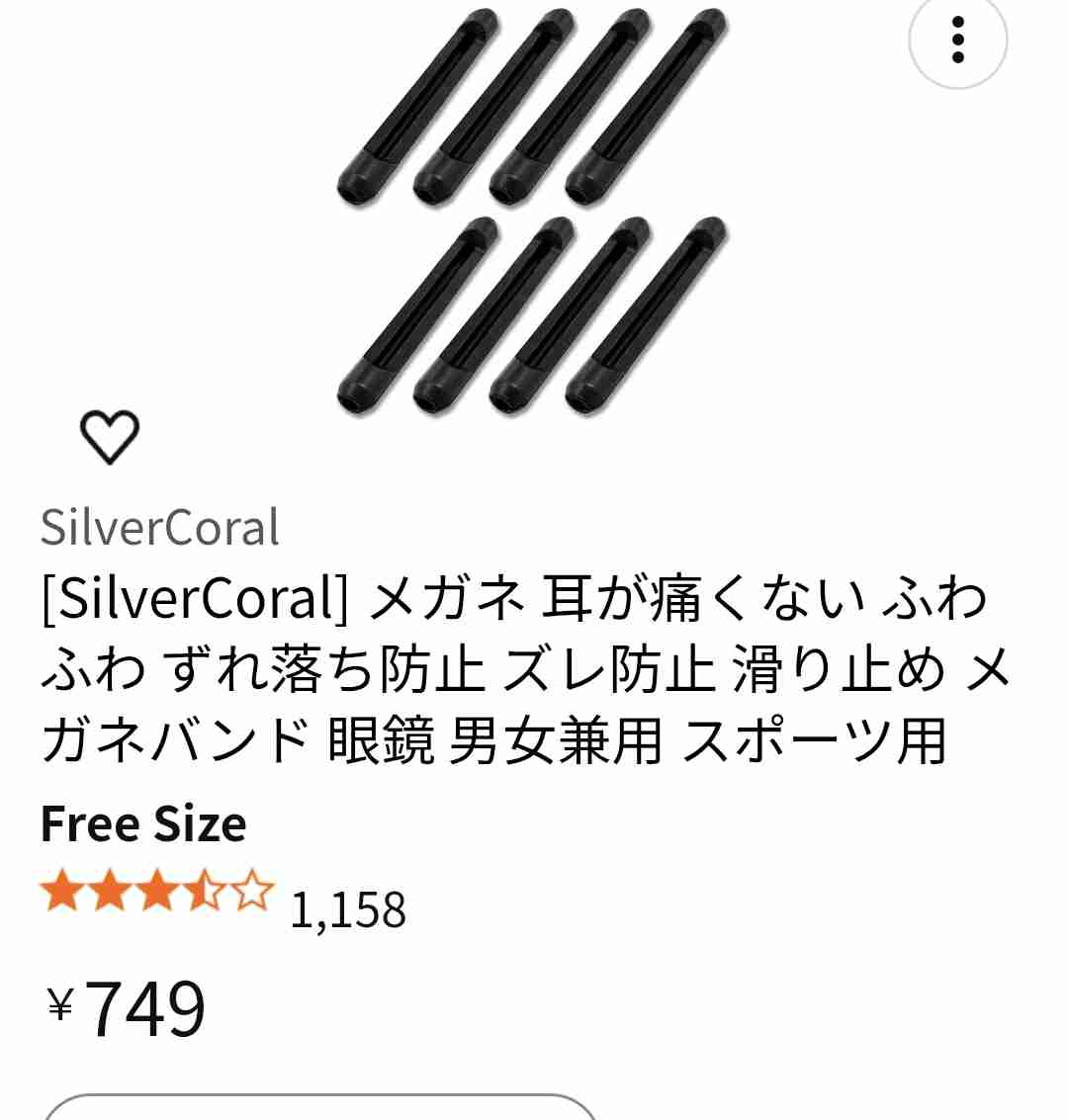 【めがね＆コンタクト】お悩み、情報交換