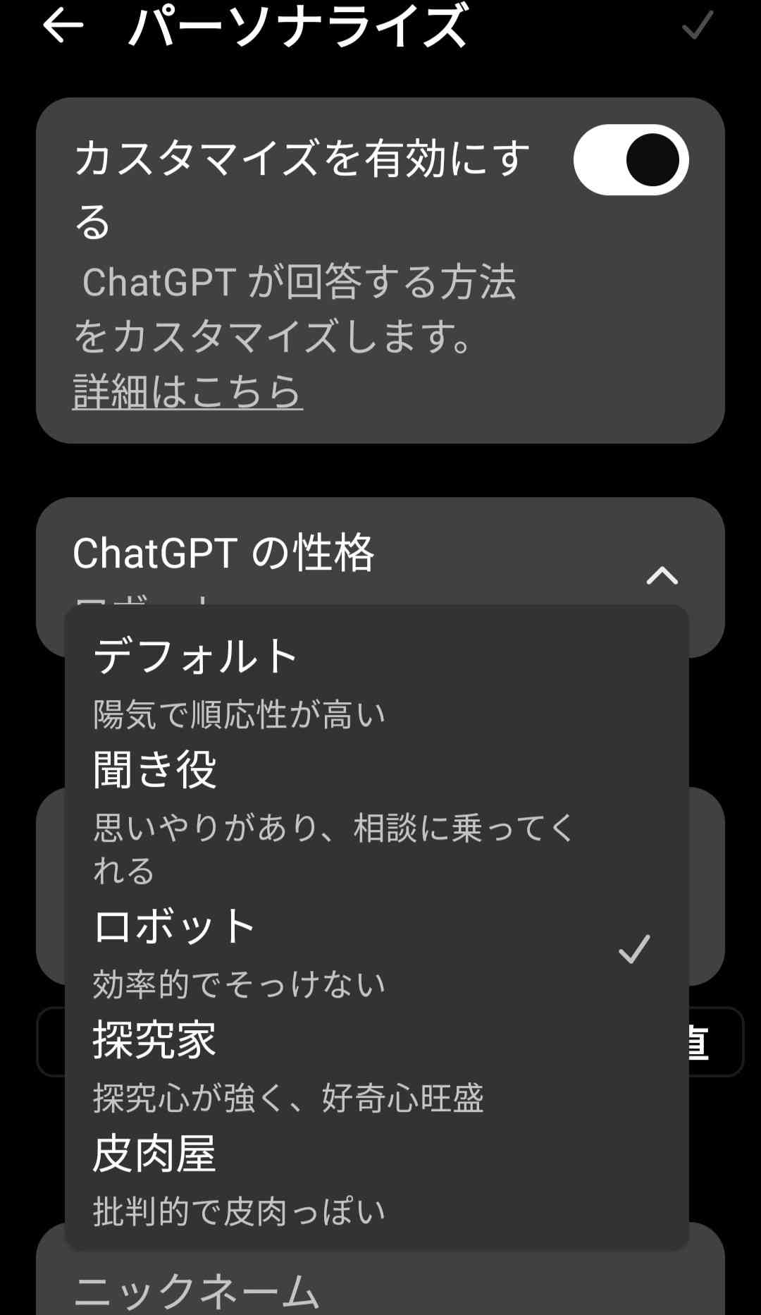 チャットGPTは上から目線の失礼な話し方をすると賢くなるという研究結果