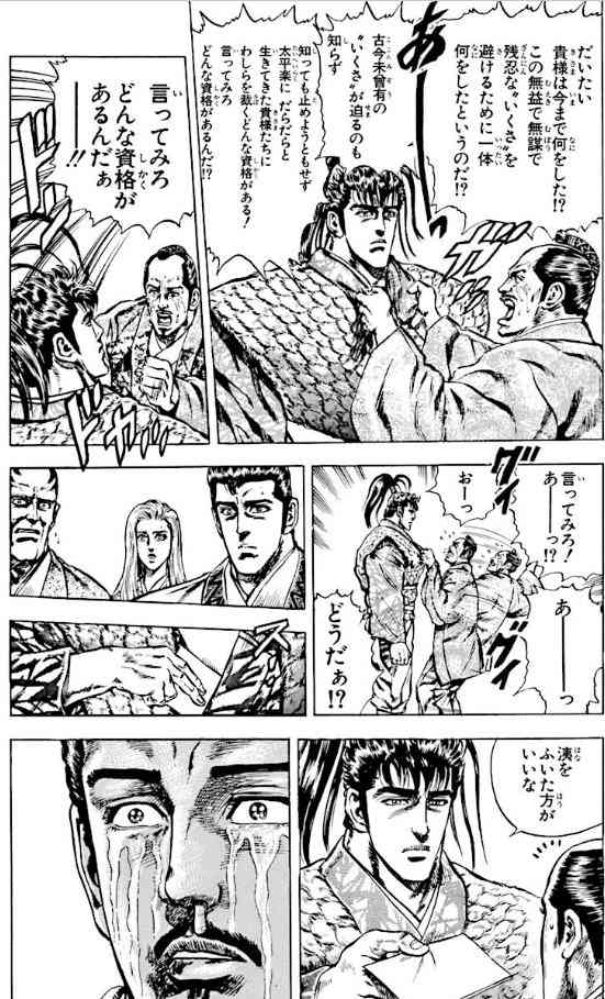 石田三成について知ってる事