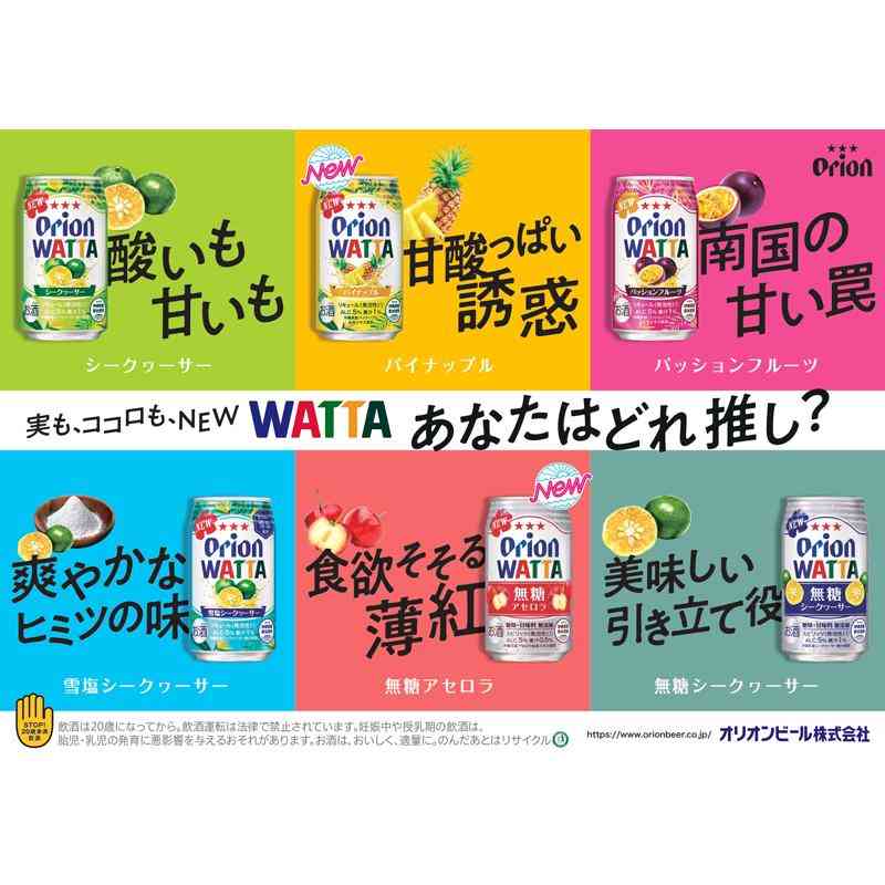 オリオンビールを語りたい
