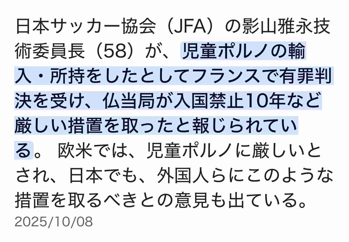 維新・松浦大悟元参議、「行きすぎたセクハラ概念」批判で物議 売春防止法の規制のあり方めぐり