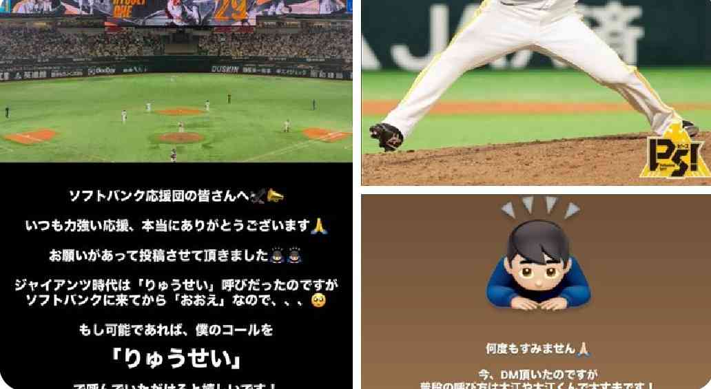 福岡ソフトバンクホークスファン集合！Part20