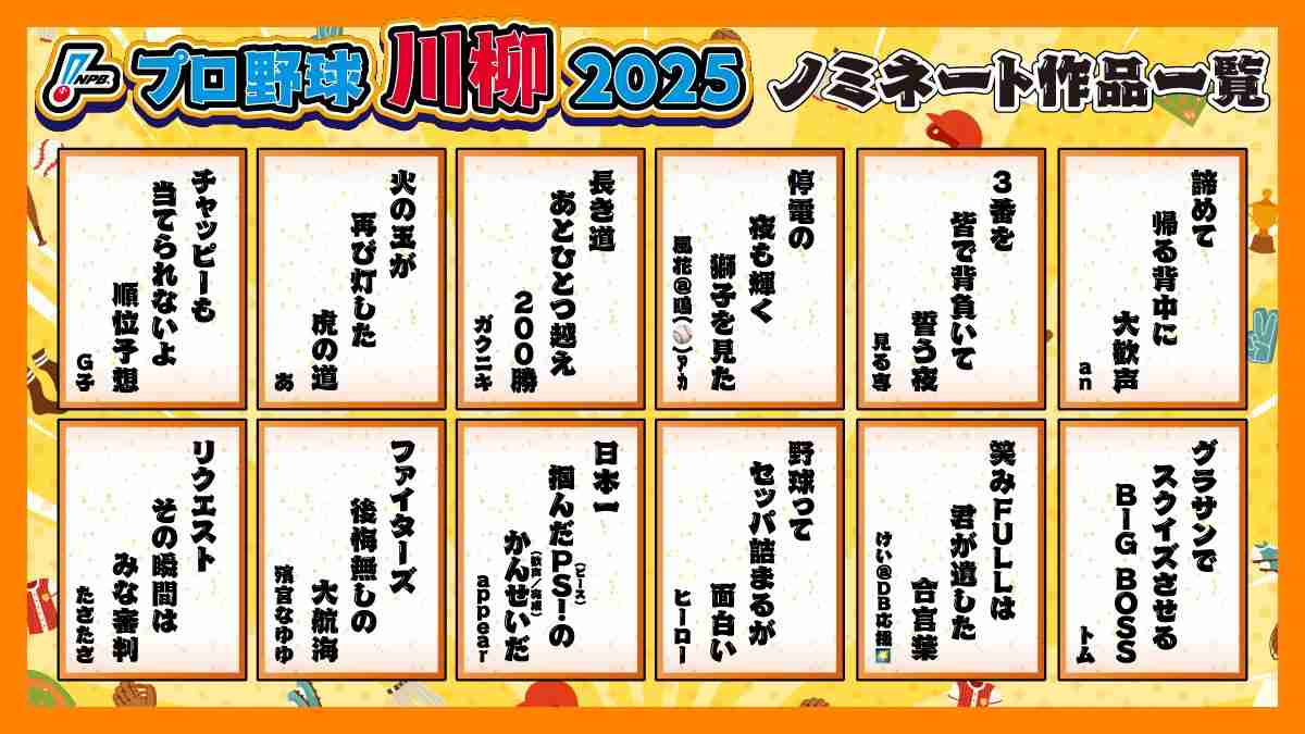 福岡ソフトバンクホークスファン集合！Part20