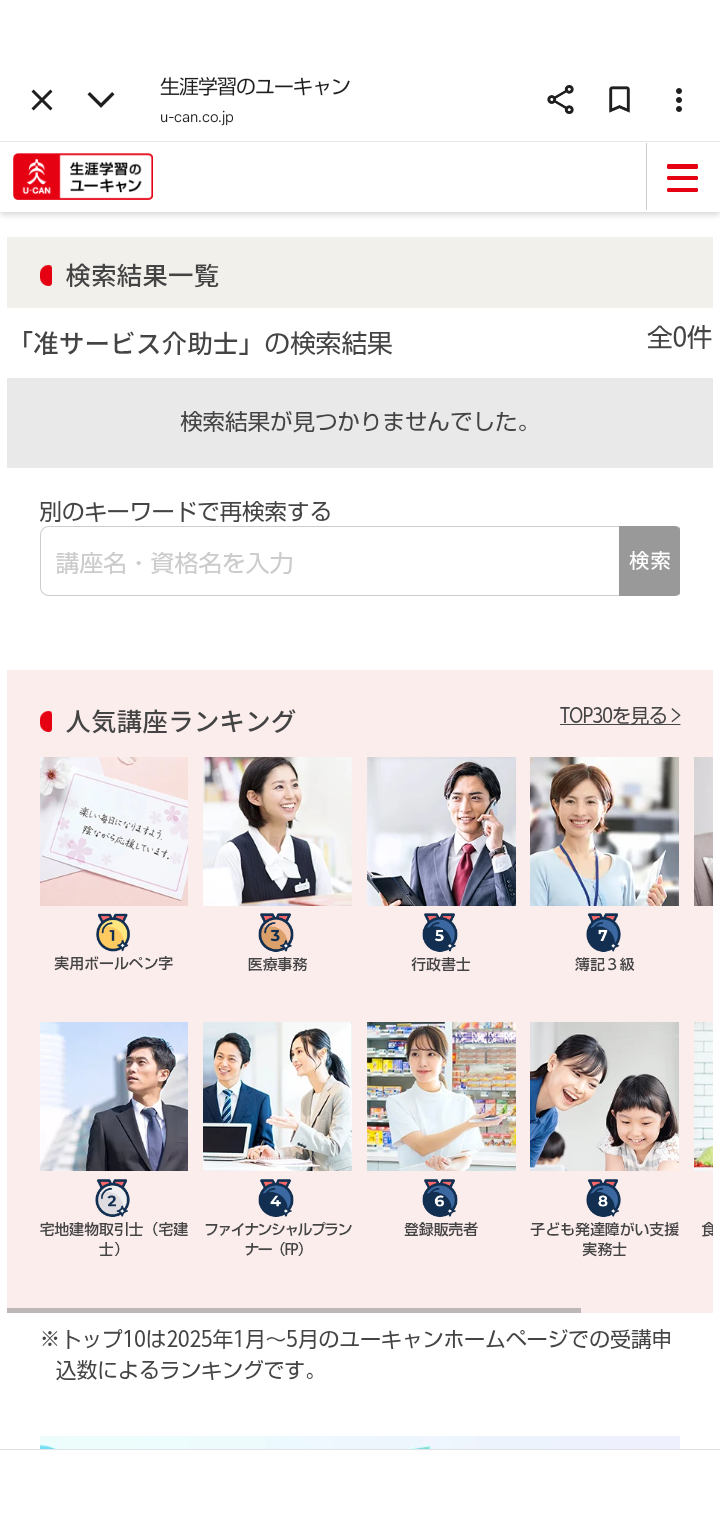 もう存在しないもの、といえば何だと思いますか？　PART2