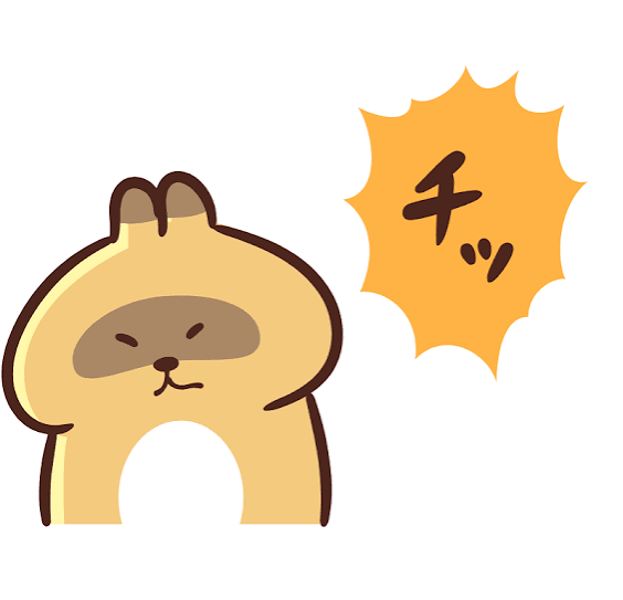 嫉妬の回避方法