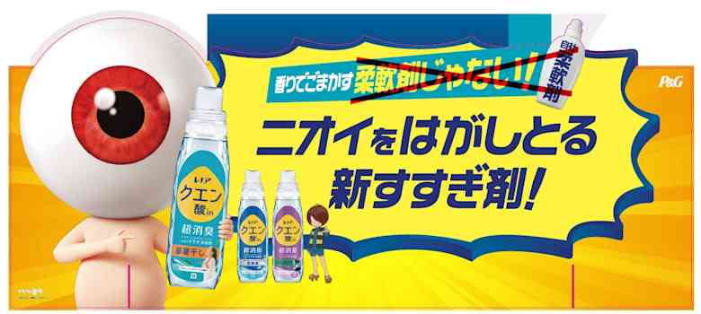 【助けて】柔軟剤の匂いの落とし方【ガル民】
