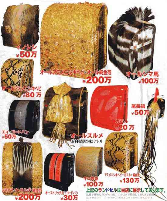 あなたは何色のランドセルでしたか、今なら何色にしたいですか？