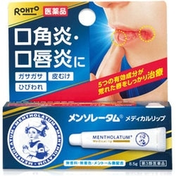 口唇ヘルペスが治らない