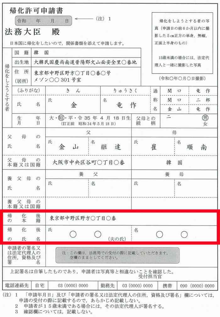 旧姓使用拡大に連合会長が反発　「何の説明もない」　男女共同参画会議