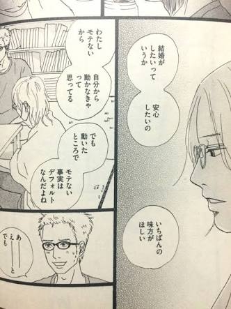 妥協したくなくて結婚諦めた人、話しませんか？