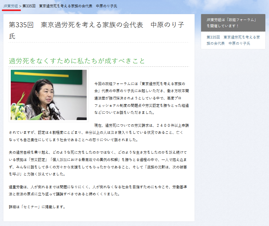 「働いて働いて」の流行語大賞に懸念 「言葉が独り歩き」―過労自殺遺族