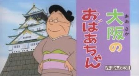 みなさんのお母様の名前は？