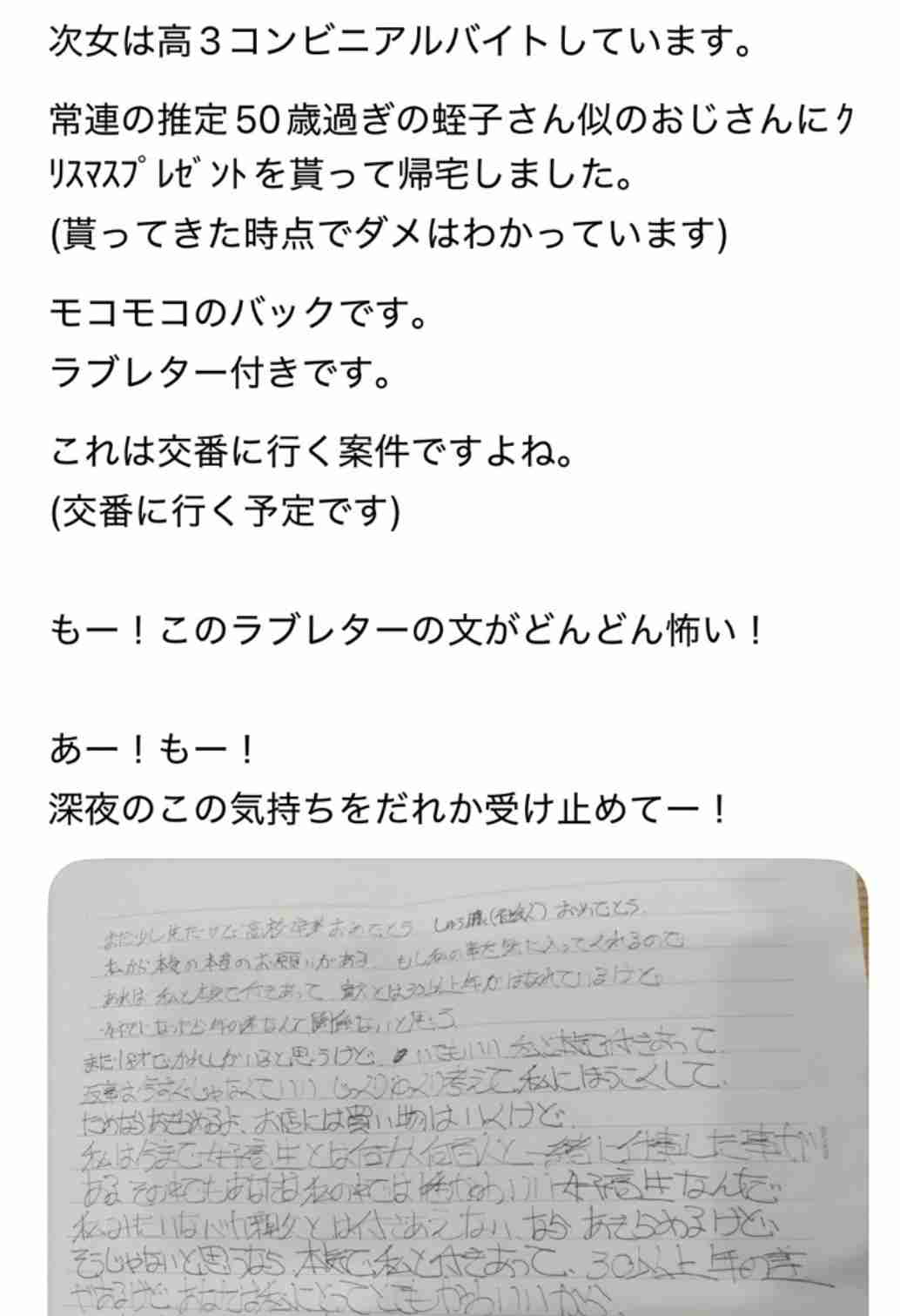 「キモいと思われても『おぢアタック』は続けます」43歳男性の主張。20代女性に“いいね”して「デートまでいける確率」は