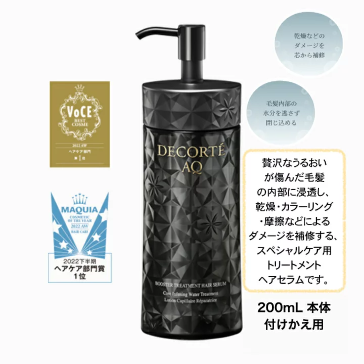 加齢による髪質の低下に対抗するには？