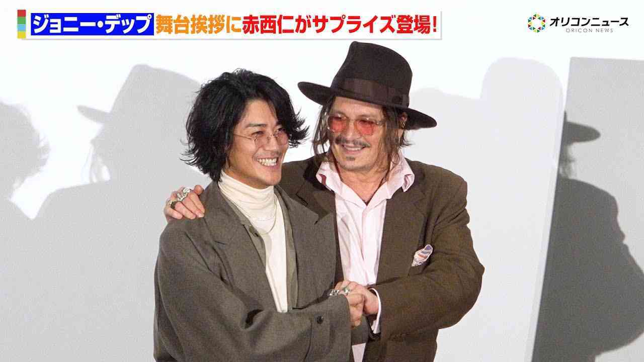 赤西仁、ジョニー・デップのイベントにサプライズ登場 「共通の知人がいて…」今夜は食事「きょうは暇で」