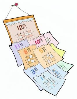 この1年は長かったという年ありましたか？
