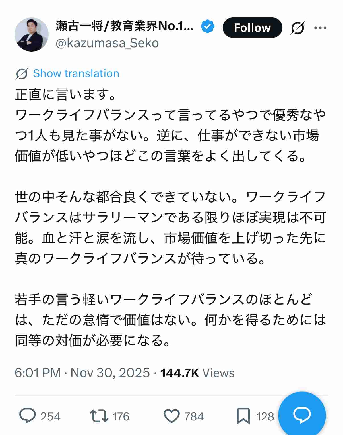忙しいアピールの人