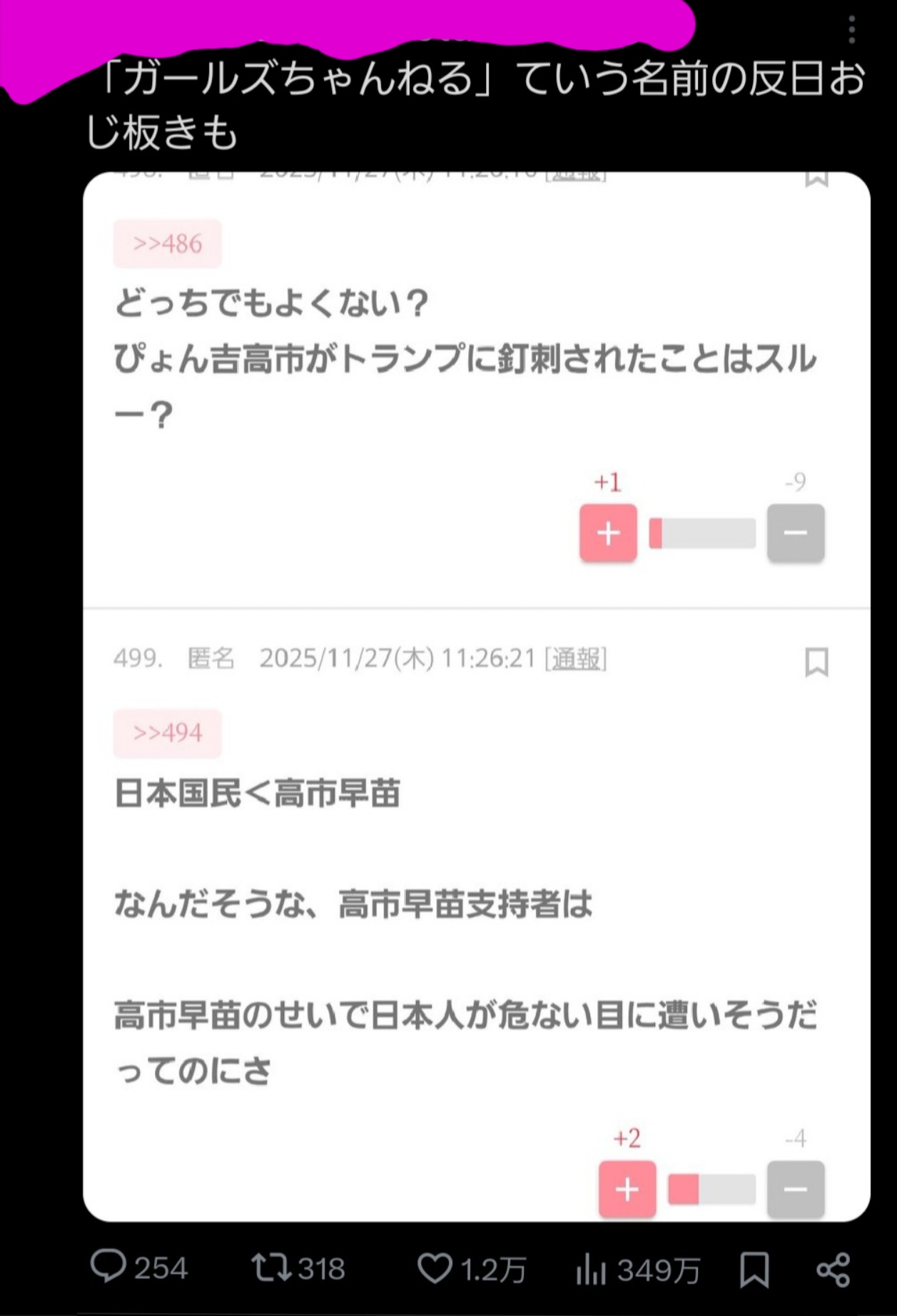 【高市自民】古市憲寿氏 高市支持派に反論「中国批判して気持ちよくなってる人いるけど」「損をどうしてくれる」「他にやり方あったよね」