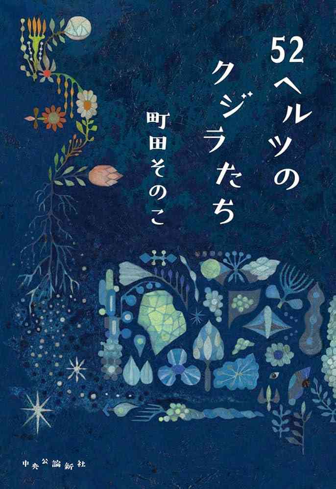 読んだけど正直自分には合わなかった本・小説Part7
