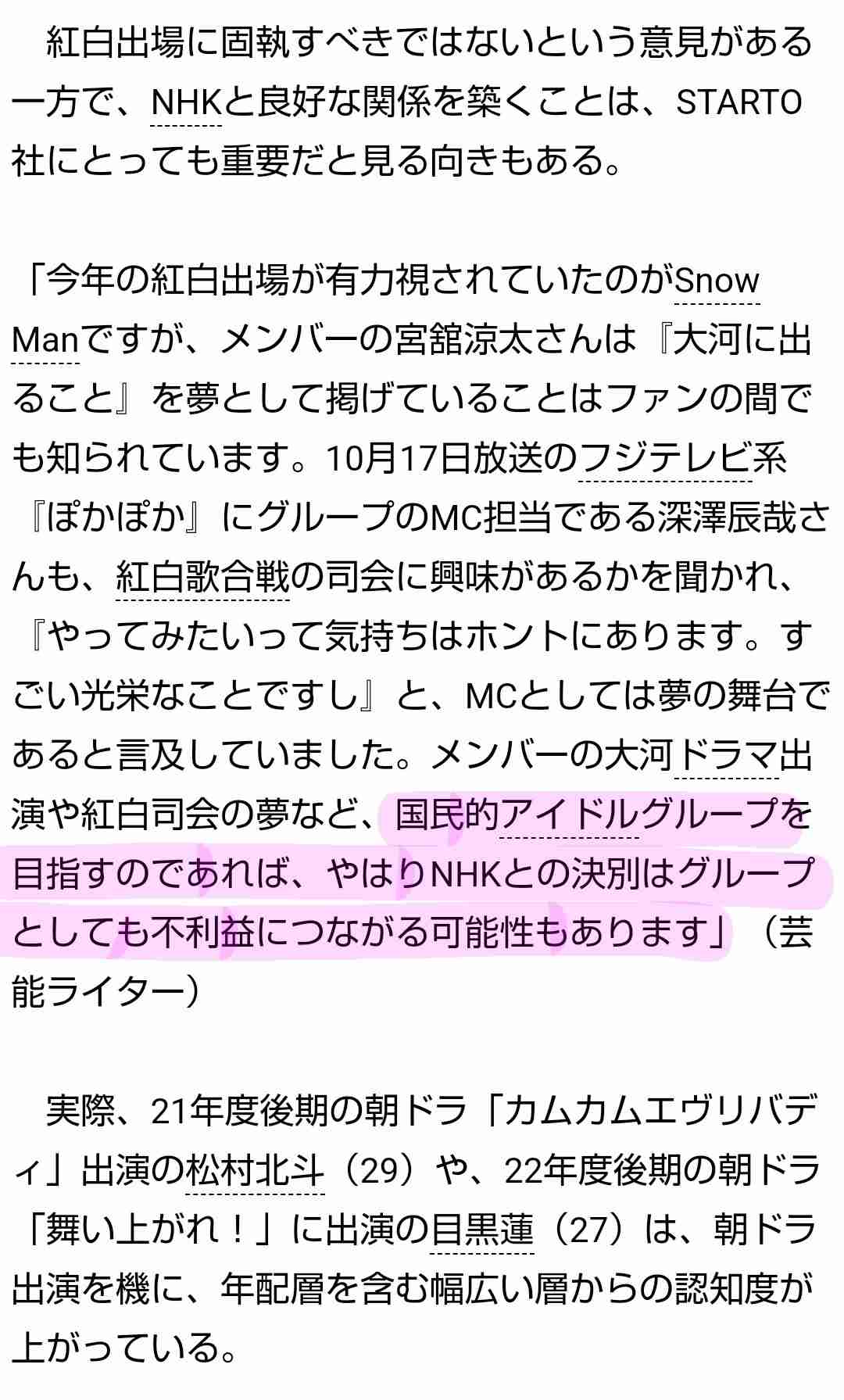 【定期】SixTONES好きな人💎part42【アンチ厳禁】