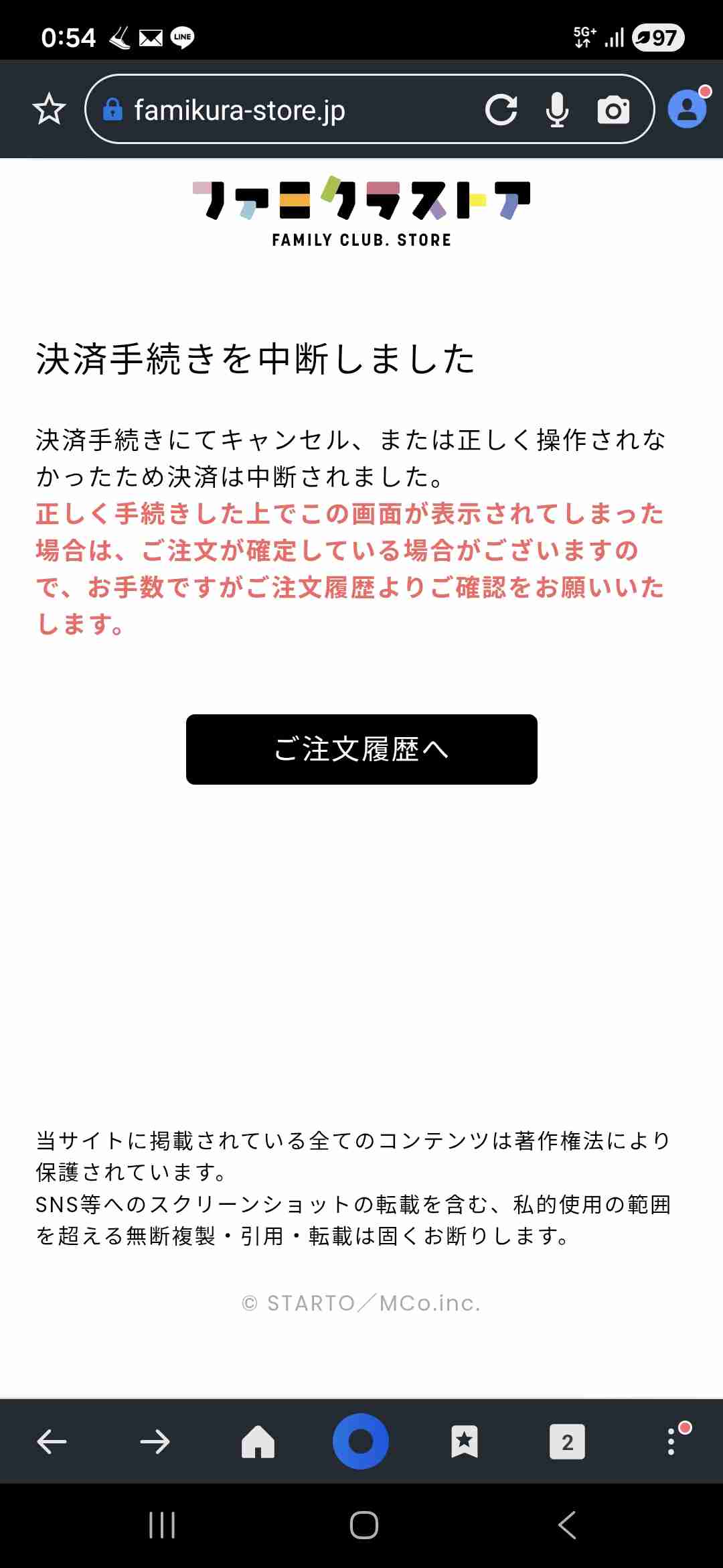 【定期】SixTONES好きな人💎part42【アンチ厳禁】