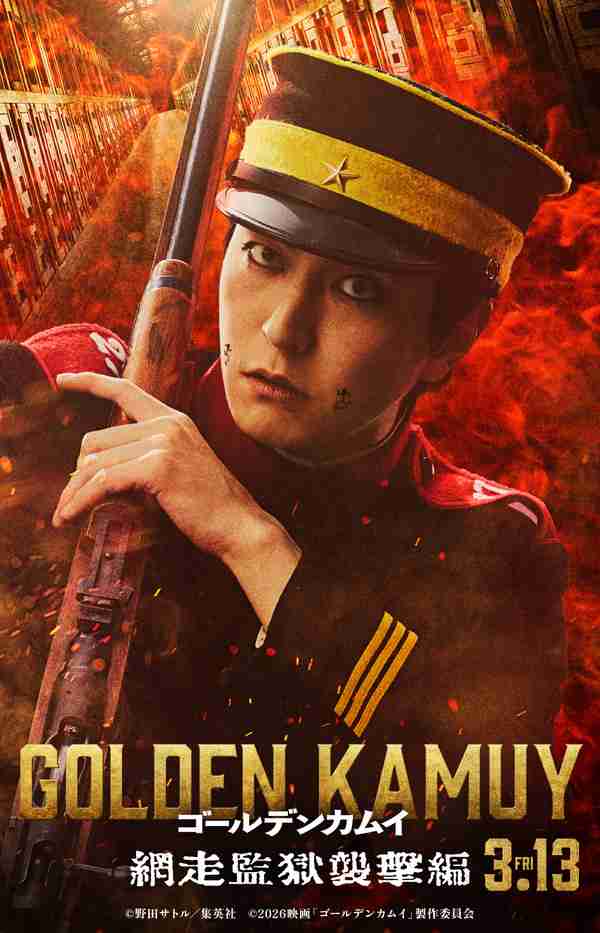 『ゴールデンカムイ 網走監獄襲撃編』主題歌は10-FEET、最新予告&本ポスター解禁 IMAX同時公開も決定
