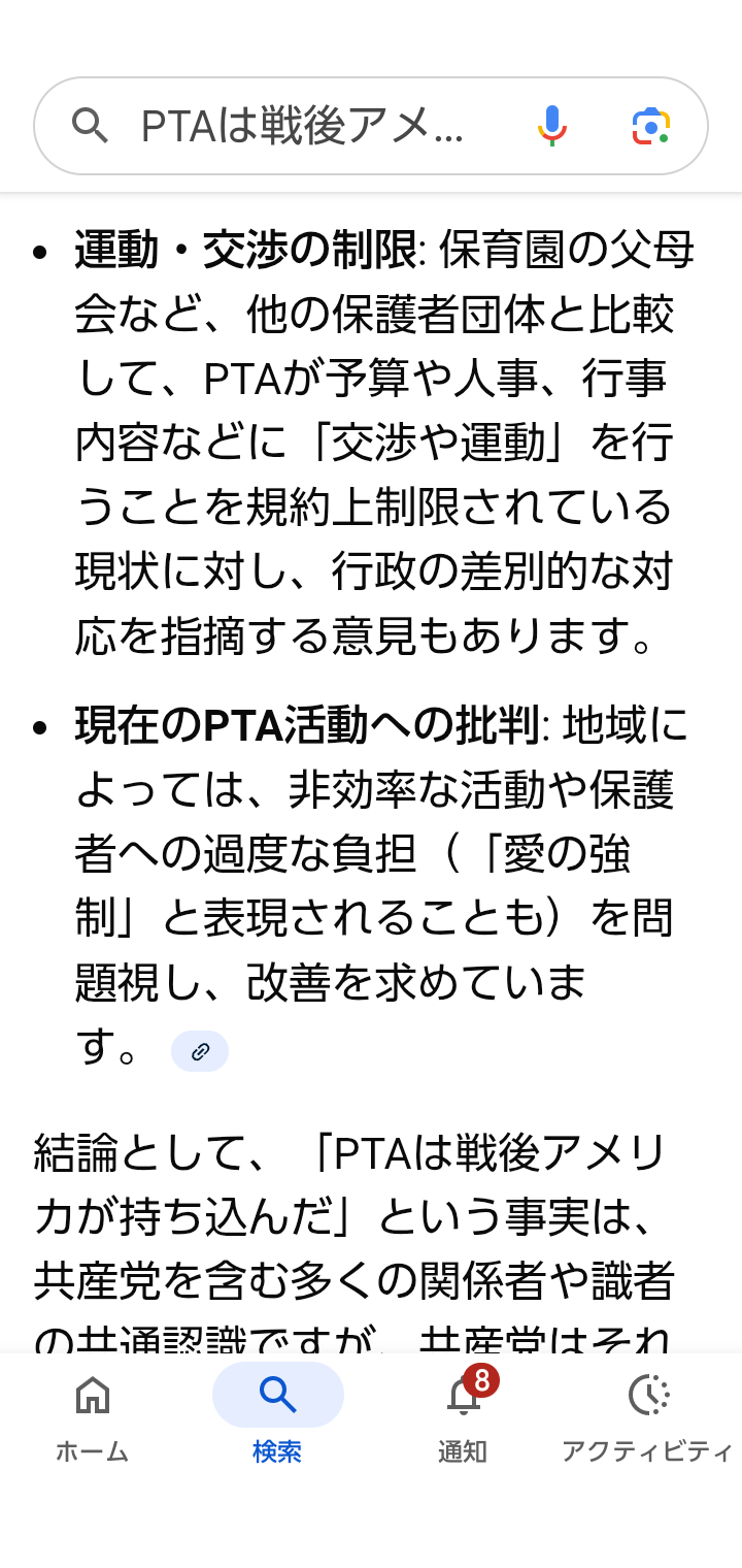 教師の働き方改革が進んでいるのに、PTAの負担が大きいままなのおかしくない?