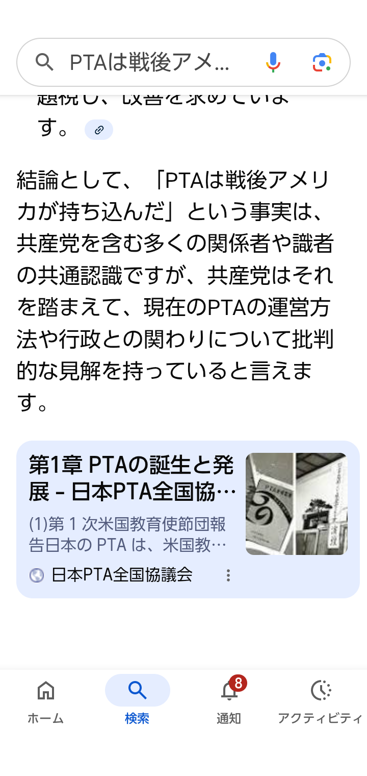 教師の働き方改革が進んでいるのに、PTAの負担が大きいままなのおかしくない?