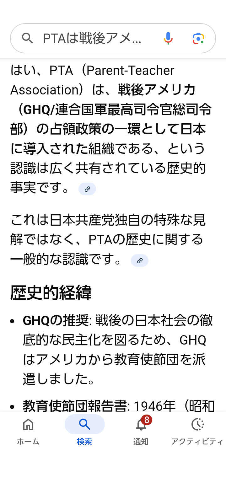 教師の働き方改革が進んでいるのに、PTAの負担が大きいままなのおかしくない?