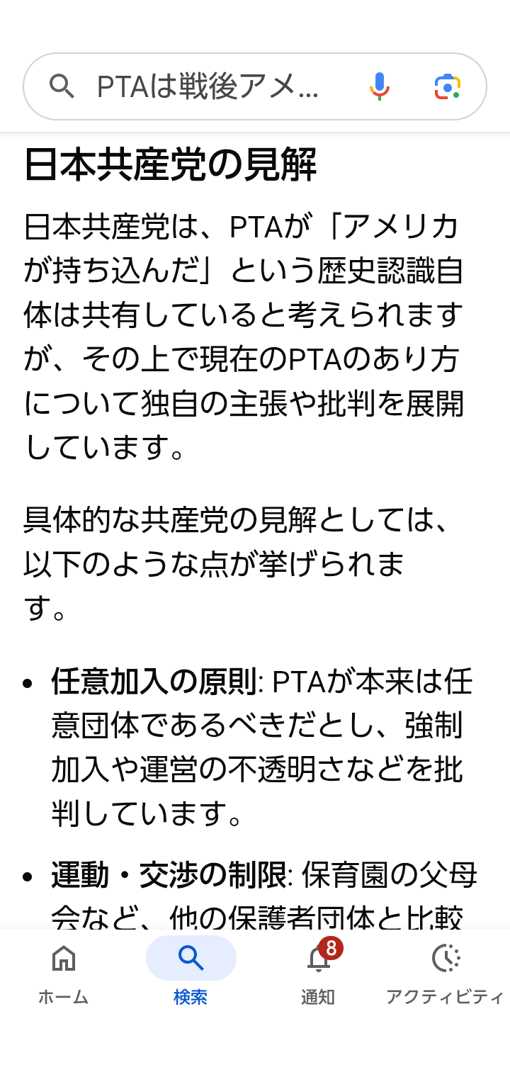 教師の働き方改革が進んでいるのに、PTAの負担が大きいままなのおかしくない?