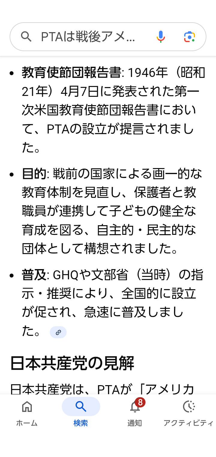 教師の働き方改革が進んでいるのに、PTAの負担が大きいままなのおかしくない?