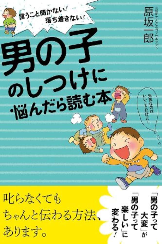 おすすめまたは読んで良かった育児書または子育てに役に立った本