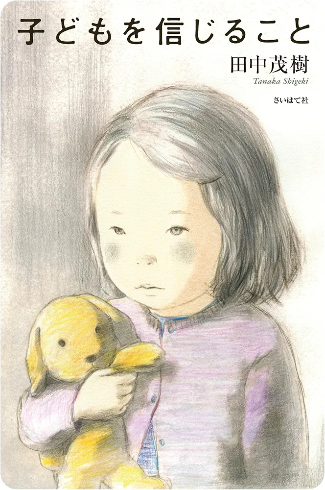おすすめまたは読んで良かった育児書または子育てに役に立った本