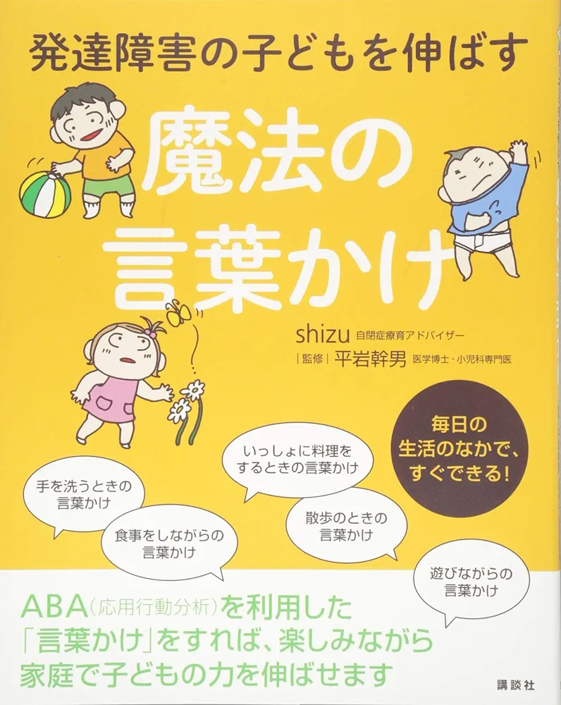 おすすめまたは読んで良かった育児書または子育てに役に立った本