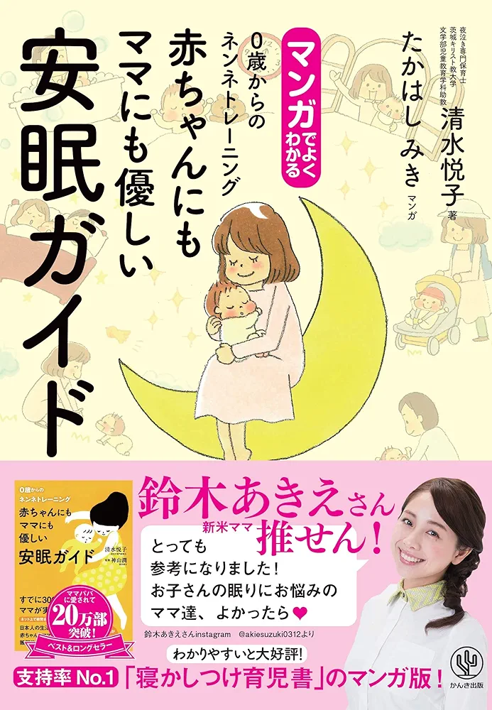 おすすめまたは読んで良かった育児書または子育てに役に立った本