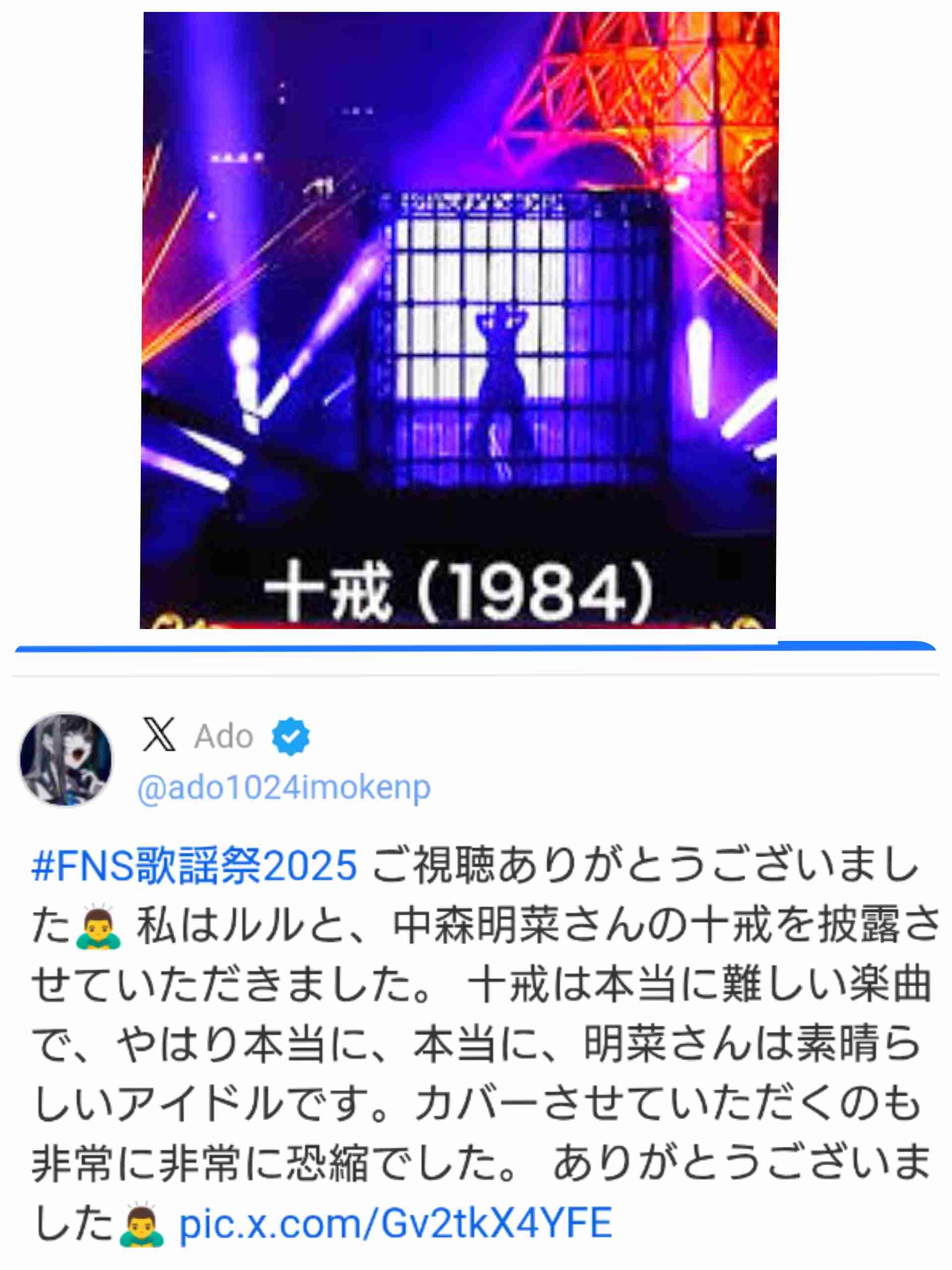 Ado、『ちびまる子ちゃん』OP主題歌を新たに担当 「おどるポンポコリン」歌唱アーティスト変更は6年8ヶ月ぶり