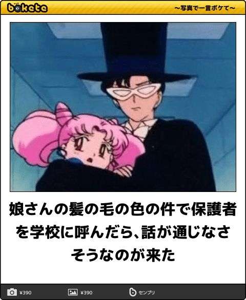 大人目線で「セーラームーン」を語るトピ