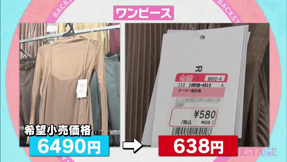 しまむらより安い！ コスパ良すぎな「服のタカハシ」がジワジワ人気。“599円ワンピ”を買ったスタイリストの意外な感想は