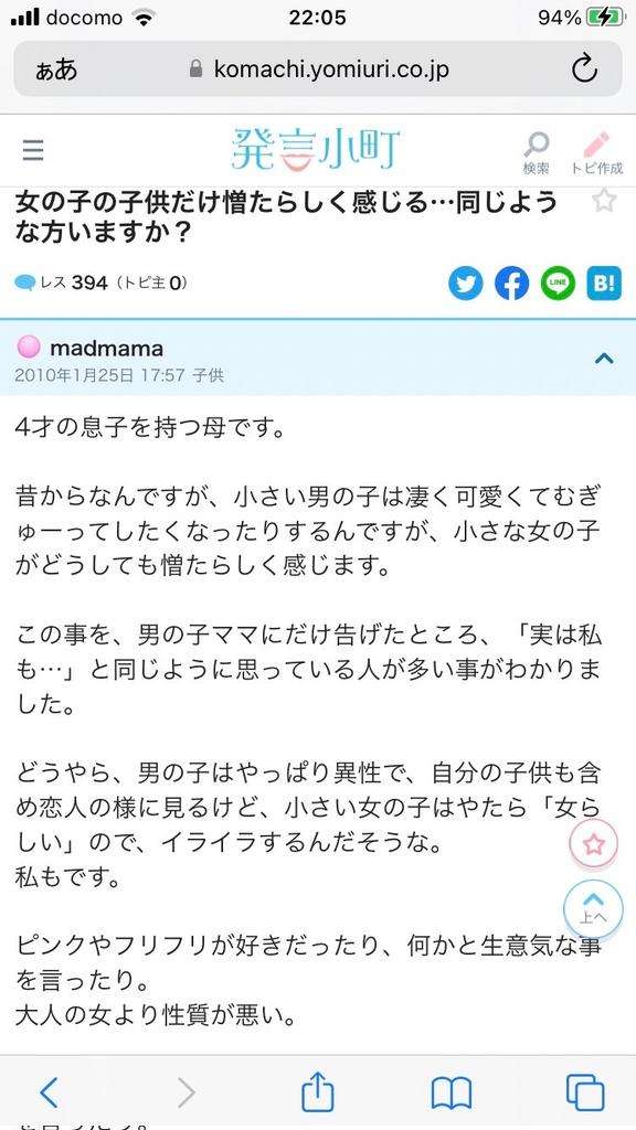 女の嫉妬は怖いと思ったこと