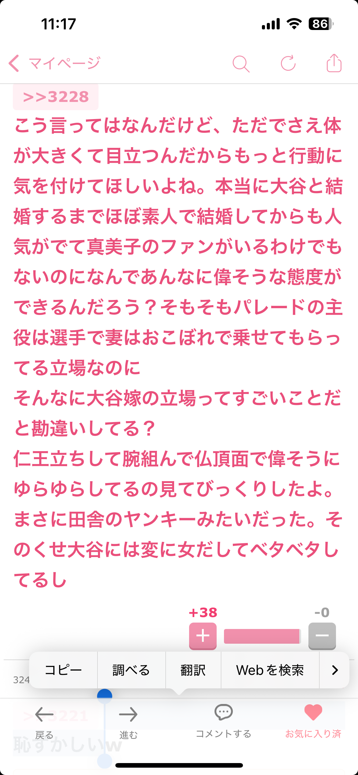 女の嫉妬は怖いと思ったこと