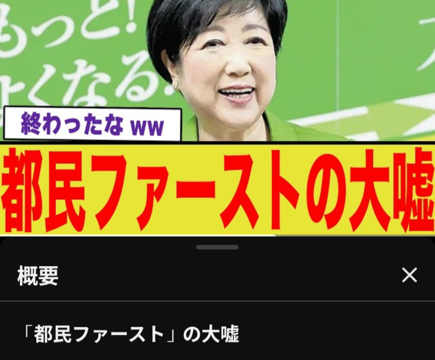 小池都知事がFNN単独インタビューで“家庭ゴミ有料化の必要性”を強調「区民に行動変容を促していきたい」